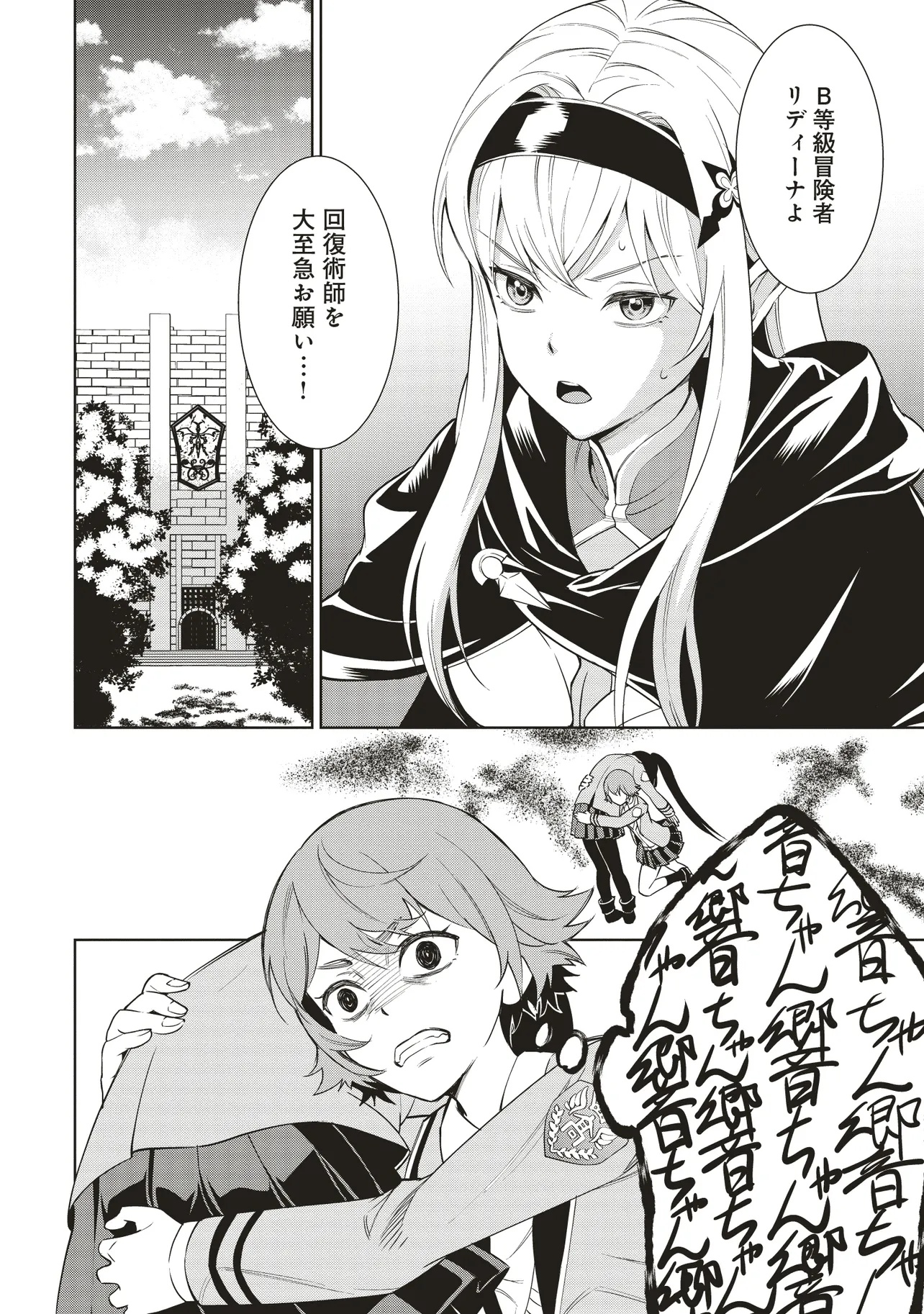 Venus Mission – Moto Koroshiya de Youhei no Chuunen, Yuusha no Ansatsu wo Iraisare Isekai Tensei! - Chapter 7.3 - Page 7